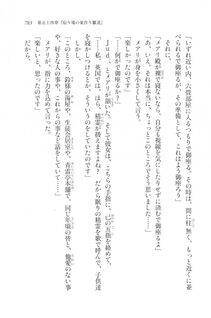 Kyoukai Senjou no Horizon LN Vol 20(8B) - Photo #783