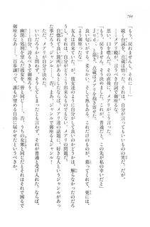 Kyoukai Senjou no Horizon LN Vol 20(8B) - Photo #784