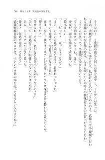 Kyoukai Senjou no Horizon LN Vol 20(8B) - Photo #789