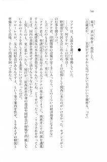 Kyoukai Senjou no Horizon LN Vol 20(8B) - Photo #790