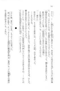 Kyoukai Senjou no Horizon LN Vol 20(8B) - Photo #792