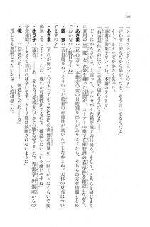 Kyoukai Senjou no Horizon LN Vol 20(8B) - Photo #796