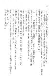 Kyoukai Senjou no Horizon LN Vol 20(8B) - Photo #800