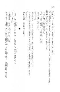 Kyoukai Senjou no Horizon LN Vol 20(8B) - Photo #810