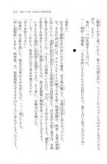 Kyoukai Senjou no Horizon LN Vol 20(8B) - Photo #813