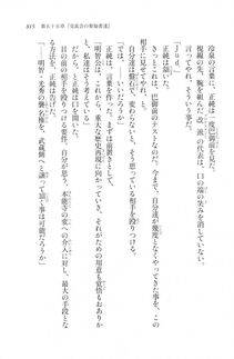 Kyoukai Senjou no Horizon LN Vol 20(8B) - Photo #815