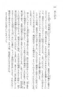 Kyoukai Senjou no Horizon LN Vol 20(8B) - Photo #816