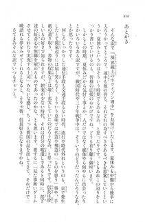 Kyoukai Senjou no Horizon LN Vol 20(8B) - Photo #816
