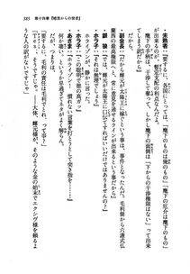 Kyoukai Senjou no Horizon LN Vol 19(8A) - Photo #385