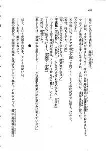 Kyoukai Senjou no Horizon LN Vol 19(8A) - Photo #426