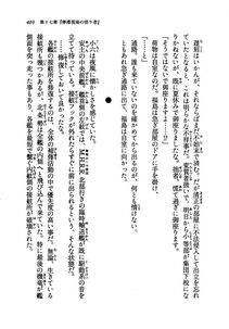 Kyoukai Senjou no Horizon LN Vol 19(8A) - Photo #469