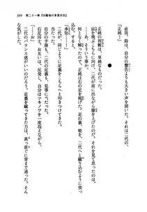 Kyoukai Senjou no Horizon LN Vol 19(8A) - Photo #569
