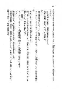 Kyoukai Senjou no Horizon LN Vol 19(8A) - Photo #604