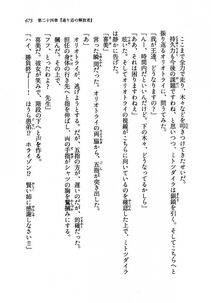 Kyoukai Senjou no Horizon LN Vol 19(8A) - Photo #673