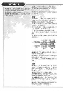 Kyoukai Senjou no Horizon LN Vol 21(8C) Part 1 - Photo #14
