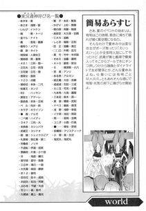 Kyoukai Senjou no Horizon LN Vol 21(8C) Part 1 - Photo #15