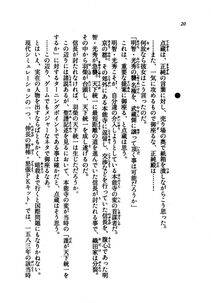 Kyoukai Senjou no Horizon LN Vol 21(8C) Part 1 - Photo #19