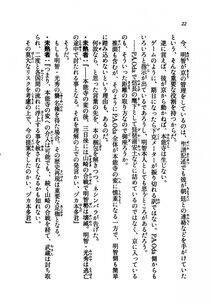 Kyoukai Senjou no Horizon LN Vol 21(8C) Part 1 - Photo #21