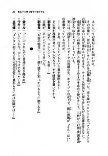 Kyoukai Senjou no Horizon LN Vol 21(8C) Part 1 - Photo #22