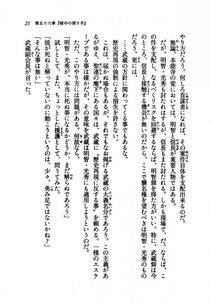 Kyoukai Senjou no Horizon LN Vol 21(8C) Part 1 - Photo #24