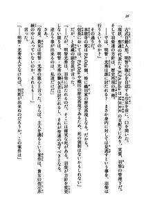 Kyoukai Senjou no Horizon LN Vol 21(8C) Part 1 - Photo #25