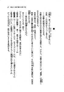 Kyoukai Senjou no Horizon LN Vol 21(8C) Part 1 - Photo #26