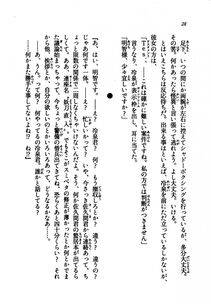 Kyoukai Senjou no Horizon LN Vol 21(8C) Part 1 - Photo #27