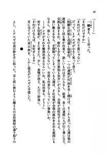 Kyoukai Senjou no Horizon LN Vol 21(8C) Part 1 - Photo #29