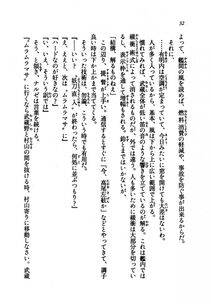 Kyoukai Senjou no Horizon LN Vol 21(8C) Part 1 - Photo #31