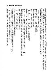 Kyoukai Senjou no Horizon LN Vol 21(8C) Part 1 - Photo #32