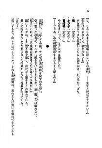 Kyoukai Senjou no Horizon LN Vol 21(8C) Part 1 - Photo #33