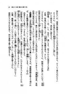 Kyoukai Senjou no Horizon LN Vol 21(8C) Part 1 - Photo #34