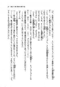Kyoukai Senjou no Horizon LN Vol 21(8C) Part 1 - Photo #36
