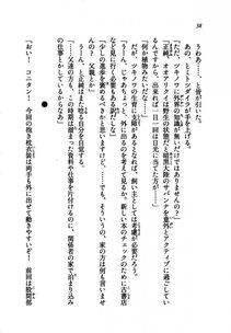 Kyoukai Senjou no Horizon LN Vol 21(8C) Part 1 - Photo #37