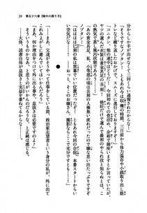 Kyoukai Senjou no Horizon LN Vol 21(8C) Part 1 - Photo #38