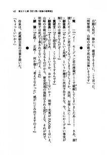 Kyoukai Senjou no Horizon LN Vol 21(8C) Part 1 - Photo #44