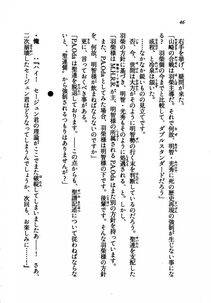 Kyoukai Senjou no Horizon LN Vol 21(8C) Part 1 - Photo #45