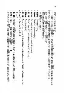 Kyoukai Senjou no Horizon LN Vol 21(8C) Part 1 - Photo #47