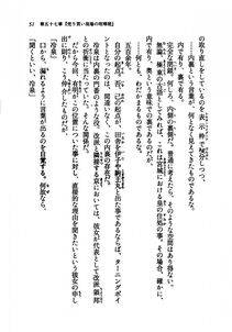 Kyoukai Senjou no Horizon LN Vol 21(8C) Part 1 - Photo #50