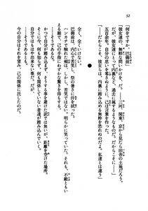 Kyoukai Senjou no Horizon LN Vol 21(8C) Part 1 - Photo #51