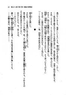 Kyoukai Senjou no Horizon LN Vol 21(8C) Part 1 - Photo #52