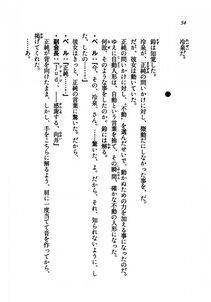 Kyoukai Senjou no Horizon LN Vol 21(8C) Part 1 - Photo #53