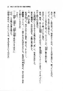 Kyoukai Senjou no Horizon LN Vol 21(8C) Part 1 - Photo #54