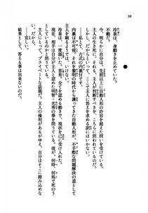 Kyoukai Senjou no Horizon LN Vol 21(8C) Part 1 - Photo #55