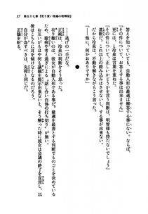 Kyoukai Senjou no Horizon LN Vol 21(8C) Part 1 - Photo #56