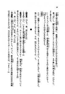 Kyoukai Senjou no Horizon LN Vol 21(8C) Part 1 - Photo #57