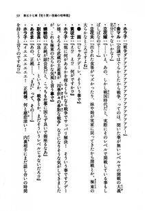 Kyoukai Senjou no Horizon LN Vol 21(8C) Part 1 - Photo #58