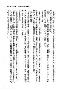 Kyoukai Senjou no Horizon LN Vol 21(8C) Part 1 - Photo #60