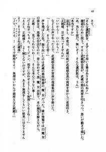 Kyoukai Senjou no Horizon LN Vol 21(8C) Part 1 - Photo #61