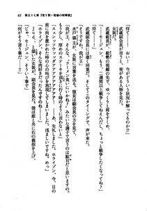 Kyoukai Senjou no Horizon LN Vol 21(8C) Part 1 - Photo #62